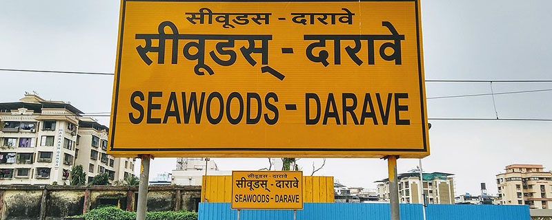 Seawoods Darave 